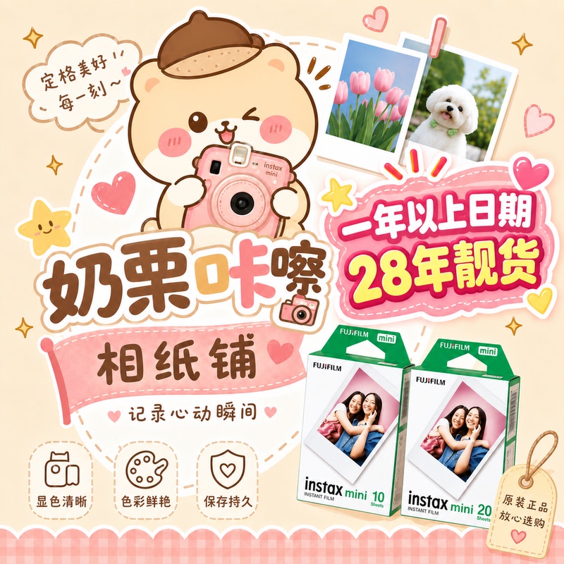 Polaroid Boxed Mini Series 3inch White-Edged Photo Paper, Date Is More Than One Year Old, Fresh, Ready for Immediate Delivery Polaroid Boxed Mini Series 3inch White-Edged Photo Paper, Date Is More Than One Year Old, Fresh, Ready for Immediate Delivery