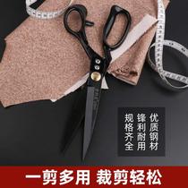 Sewing scissors Manulife Star household tailoring scissors 9-12 inches sewing special leather cutting cloth scissors