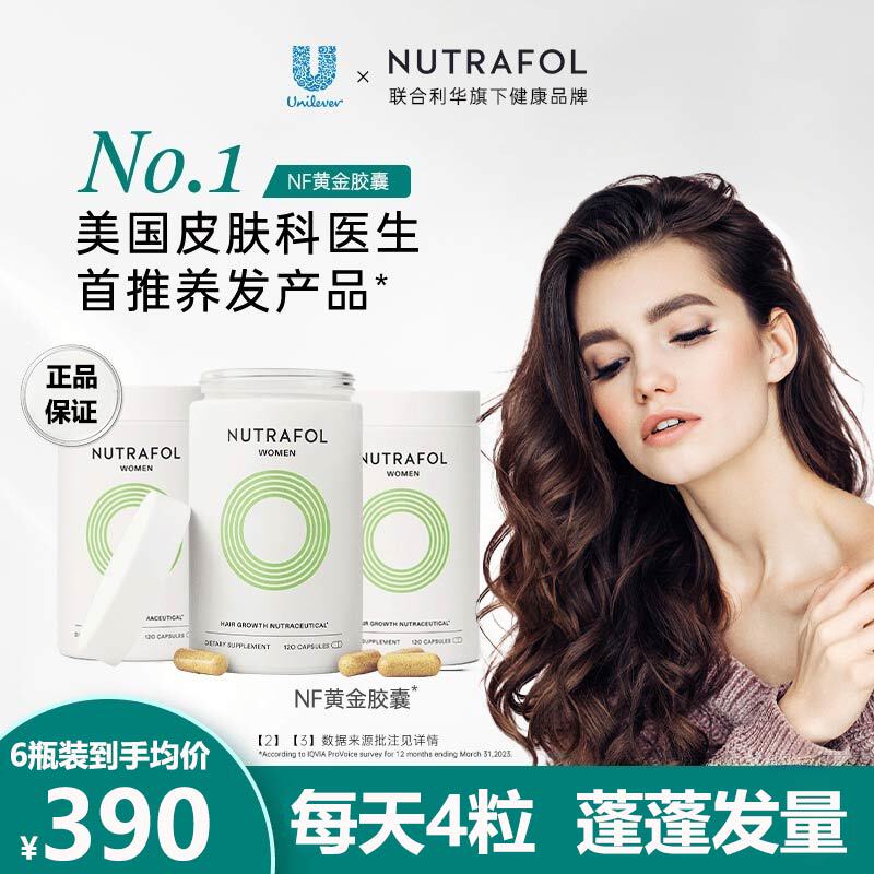 Nutrafol Unilever Nf Gold Capsules for Hair Care, Internal Hair Conditioning, Hair Loss Prevention, Genuine Anti-Counterfeiting Traceability