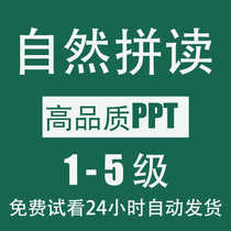 OPW Oxford Phonics courseware PPT1-5 level fun game courseware for self-study teachers can be modified and edited