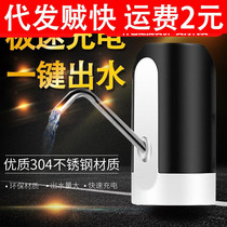 Household bottled water pump electric automatic water dispenser pure bucket water dispenser small suction pump press water dispenser