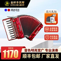 Jinbei Grande Accordion 8 Bass 22 Key Accordion 8BS Children Beginners Entry Level SF