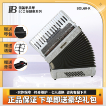 Baidi Boao series keyboard 34 keys 60 bass entry-level musical instrument accordion imported finished gongs BOL60-K