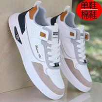 National trend hydrogen leather white shoes mens spring and autumn new white sneakers waterproof sports casual shoes soft sole shoes