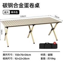 Eating training fishing folding table portable stall table ultra-light camping carbon steel small table supplies picnic
