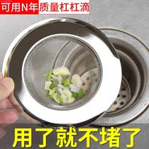 Sewer kitchen sink garbage filter washbasin pool stainless steel cage floor drain hair anti-blocking artifact