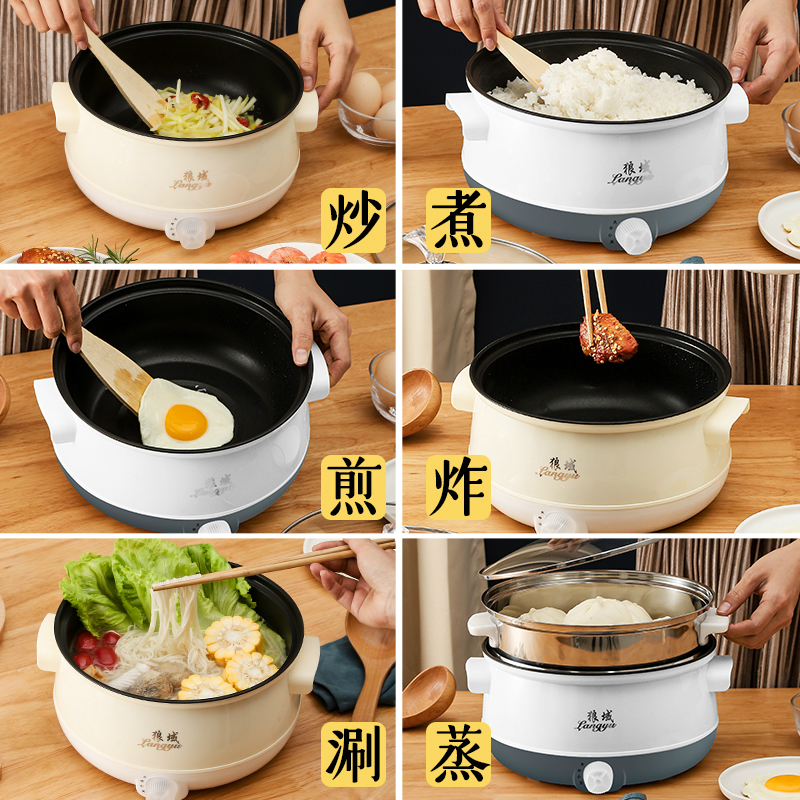 Multifunctional quick-cooking pot household small hot pot student dormitory artifact dormitory cooking noodles, rice, cooking and cooking all-in-one pot
