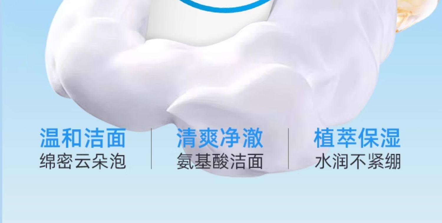 善存 儿童氨基酸温和洁面泡泡 280mL 双重优惠折后￥19.9包邮