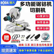 Boda aluminum sawing machine 12-inch 10-inch high-precision multi-functional 45-degree angle beveled wood profile aluminum alloy cutting machine