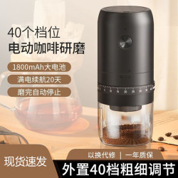 Taimo Electric Coffee Grinder Fully Automatic Small Espresso Hand-Brewed Coffee Bean Grinder with Adjustable Coarseness Portable