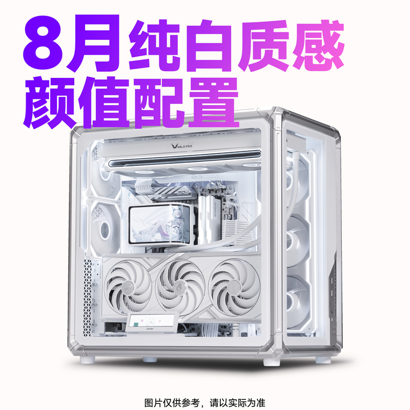 【Captain's Call】August 26Th Pure White Matte Low-Gloss Aesthetic Configuration Computer DIY Gaming Pc Complete Set