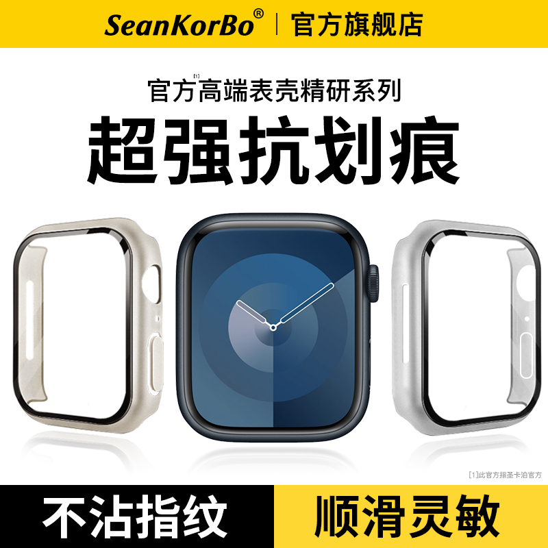 Suitable for Apple Watch S11 Protective Case, S11 Apple Watch Case, iWatch 10 Case and Film Integrated, S9 Protective Case, Ultra Hd 11Th Generation 46mm Explosion-Proof Tempered Film, 45 Dustproof and Scratch-Resistant 8 Suitable for Apple Watch S11 Protective Case, S11 Apple Watch Case, iWatch 10 Case and Film Integrated, S9 Protective Case, Ultra Hd 11Th Generation 46mm Explosion-Proof Tempered Film, 45 Dustproof and Scratch-Resistant 8