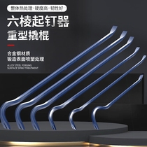 Nail remover crowbar special steel multi-functional crowbar industrial-grade crowbar crowbar wooden box nail removal tool