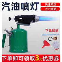 Gasoline blowtorch household portable barbecue pig hair small outdoor barbecue flame gun firewood kerosene waterproof singeing device