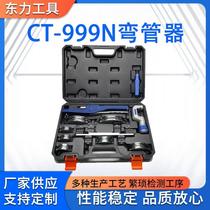 Dongli supplies pipe bender CT-999N combined pipe bender manual pipe bender metal pipe bender