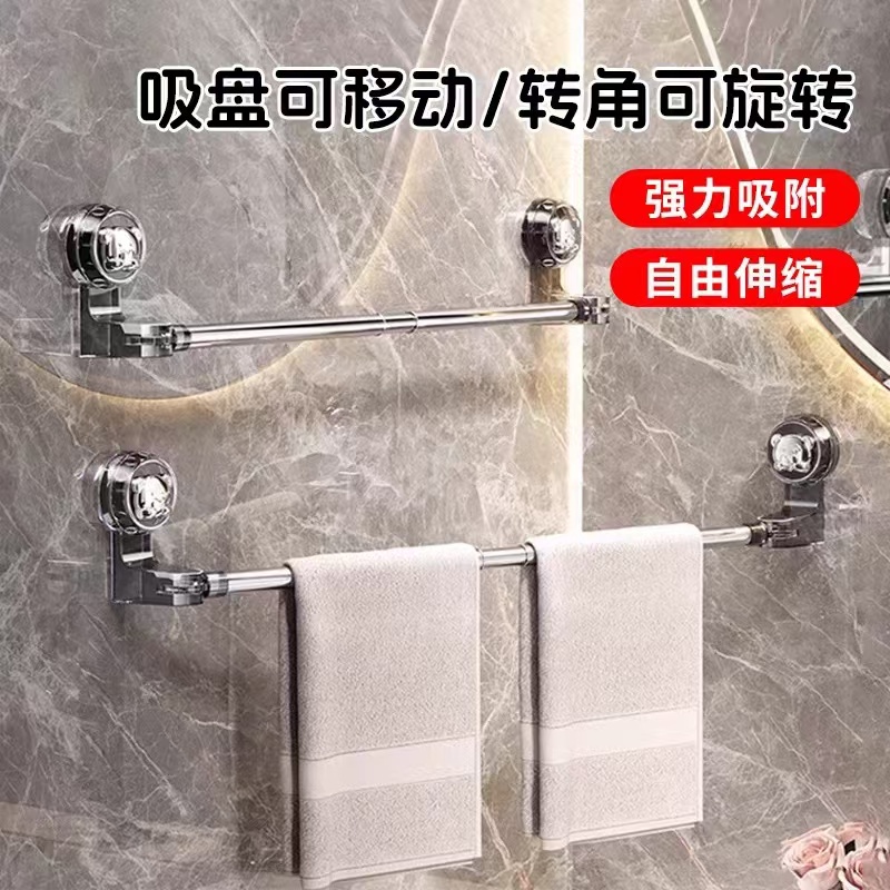 吸盤式伸縮式タオル掛け 回転式 パンチフリー 浴室タオル 浴室フックラック 収納 吊り下げロッド
