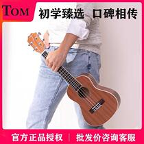 TOM TUC200B beginner ukulele adult student children female 21 inch small guitar ukulele 23 inch