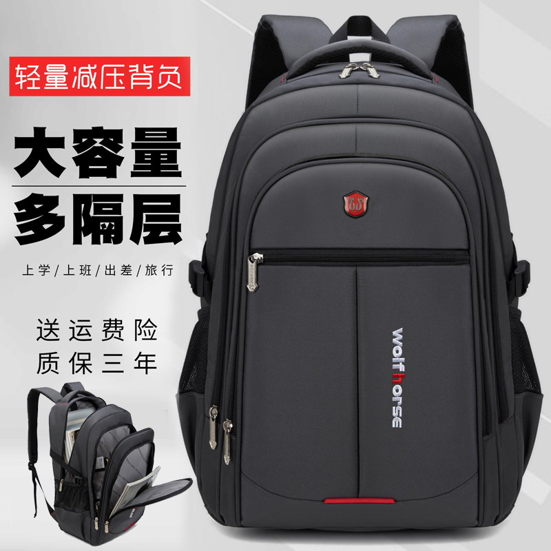 Backpack Men's Backpack Large Capacity Leisure Travel High School Junior High School Student School Bag College Student Computer Bag