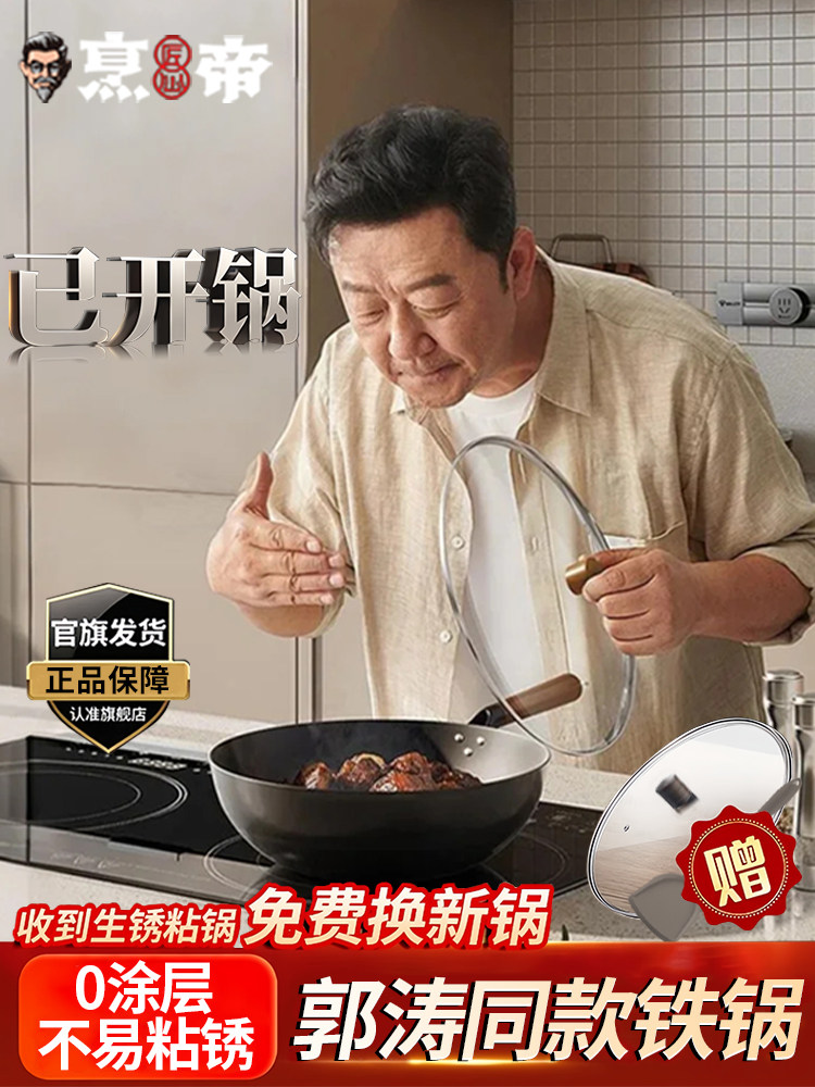 Fengdi Iron Wok, Non-Coated Non-Stick Frying Pan for Home Use, Zhangqiu Cooking Pan, Suitable for Gas Stoves and Induction Cookers, Flagship Store