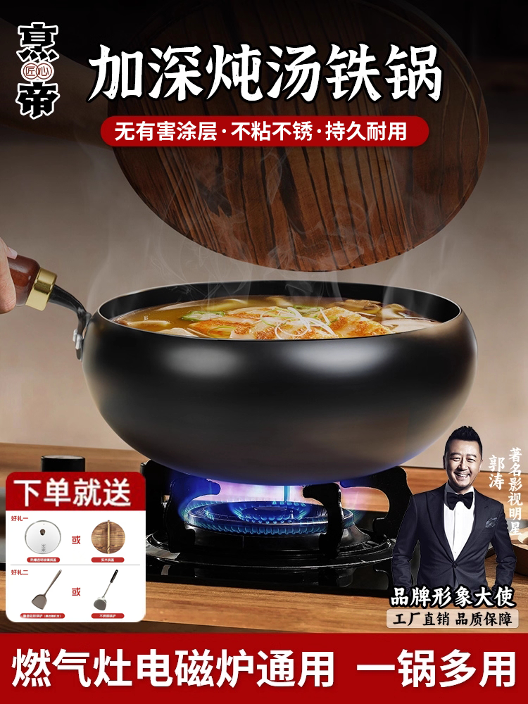 Fengdi Soup Pot Stew Pot Household Large Iron Pot Non-Stick Pan Gas Stove Induction Cooker Baby Food Pot Instant Noodle Pot Flagship Store