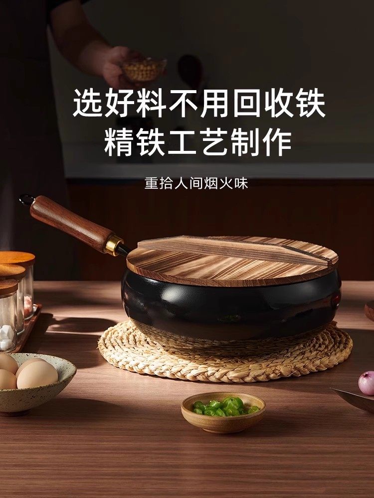 [Guo Tao Recommends] Pengdi Large Belly Wok Iron Pan Household Non-Stick Frying Pan for Cooking, Official Flagship Store Authentic Product