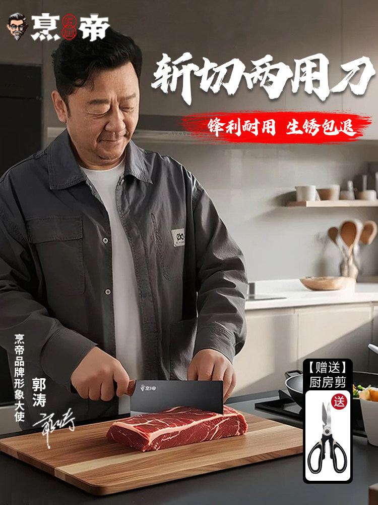 [Same Model as Guo Tao] Pendi Kitchen Knife for Home Use, Suitable for Cutting Meat and Vegetables, Made of Steel, Sharp Slicing Knife, Dual-Purpose Chopping Knife for Kitchen