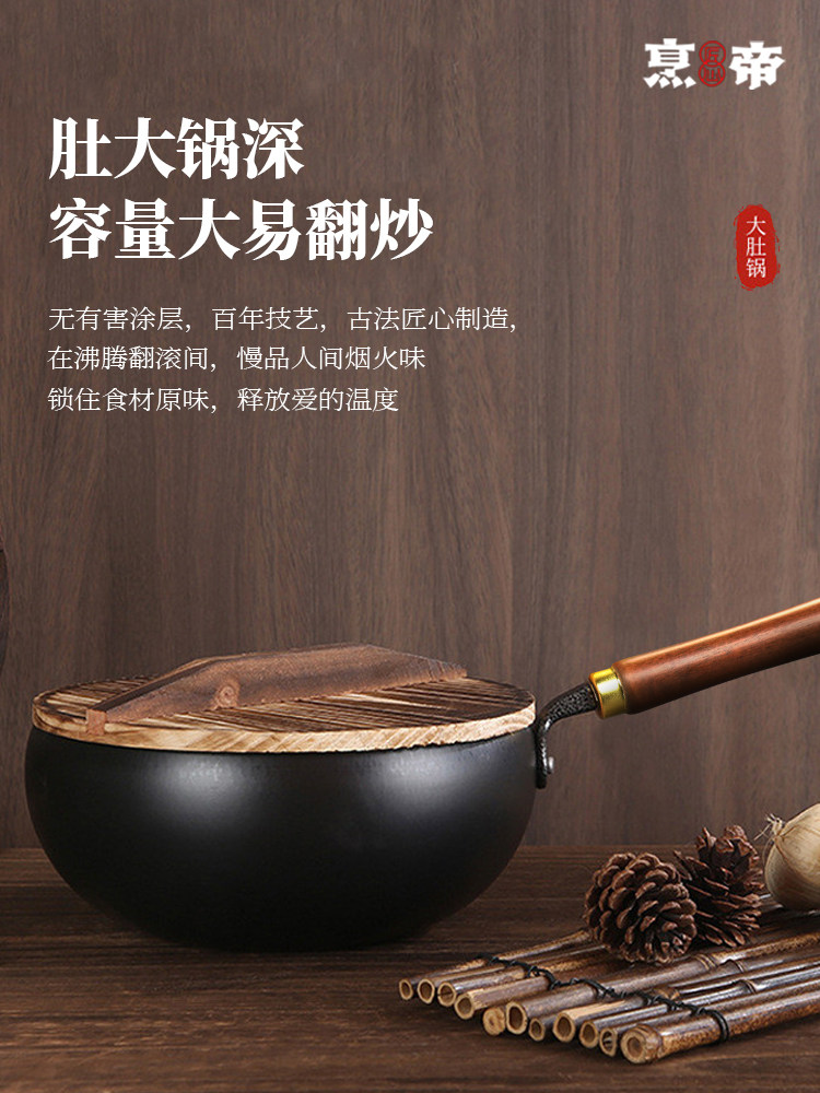 Fengdi Iron Pot for Home Use, Non-Stick Frying Pan, Suitable for Induction Cookers, Traditional Iron Pot, Zhangqiu Cookware, Official Flagship Store Genuine Product