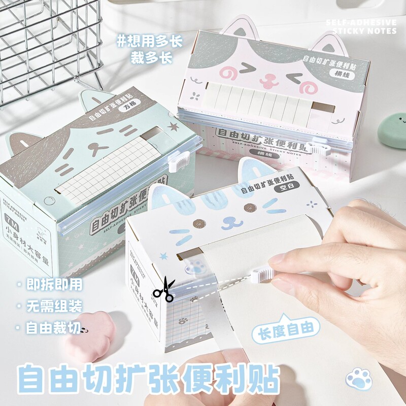 Cutting Paper Knife with Pull-Out Sticky Notes, Blank and Writable, Suitable for Correcting Mistakes, Horizontal Lines, Grid Notes, for Students in Middle and High School, Free Cutting for Note-Taking, High-Value Design, ins Style, Non-Blocking