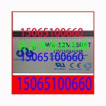 Wanan battery 12V150AH lead-acid maintenance-free Wa-12M150ATUPS power supply machine room ship railway