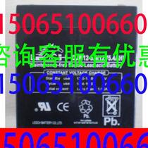 LEOCH DJW12-5 4 12V6 0AH UPS power supply fire medical DC screen stroller alarm