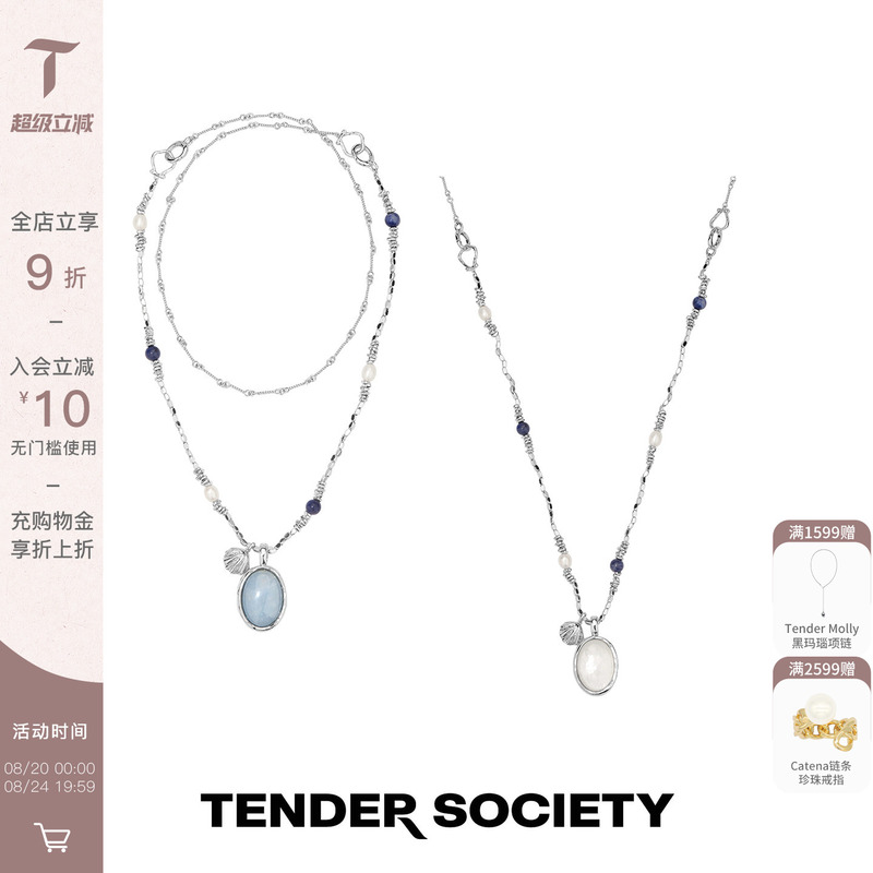 Tender Societyvoyage Vacation Series Double-Sided Natural Stone Shell Necklace Silver Multi-Wear Accessories