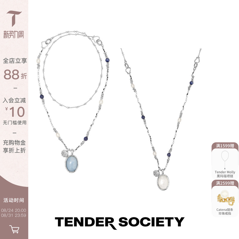 Tender Societyvoyage Vacation Series Double-Sided Natural Stone Shell Necklace Silver Multi-Wear Accessories