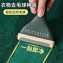 Shaving device double-headed hair removal ball artifact clothes hair ball trimmer woolen coat shaving remover hair stick device winter