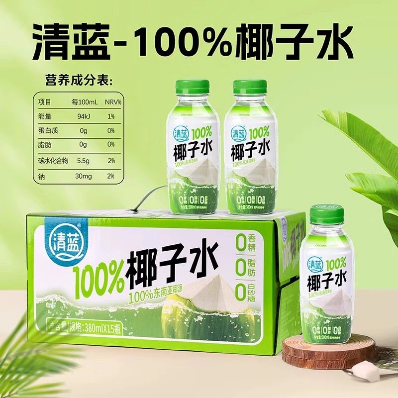 清蓝椰子水380ml*15瓶：0脂0胆固醇，天然好喝，让你一口爱上！-椰汁水