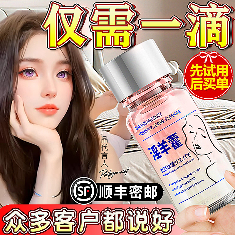 Брызги для интимных мест женщин при холодном сексе специальное женское усиление желания водный оргазм страсть жидкое удовольствие секс-игрушки для взрослых