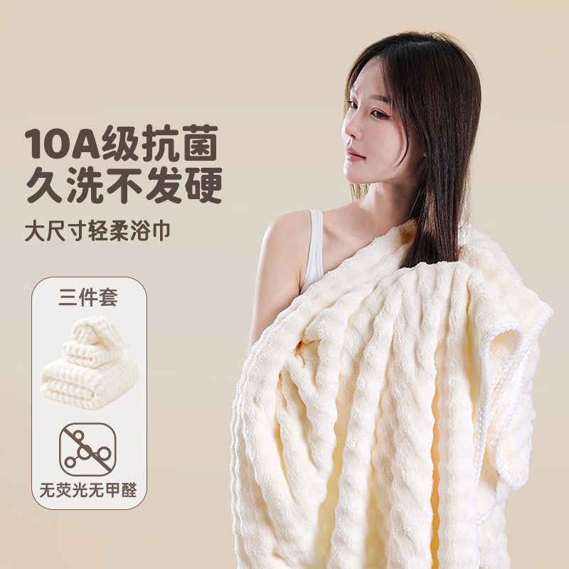Japanese Antibacterial Bath Towel 2026 New Model, Extra Large Thick Towel Three-Piece Set, More Absorbent and Softer Than Pure Cotton, Unisex Japanese Antibacterial Bath Towel 2026 New Model, Extra Large Thick Towel Three-Piece Set, More Absorbent and Softer Than Pure Cotton, Unisex
