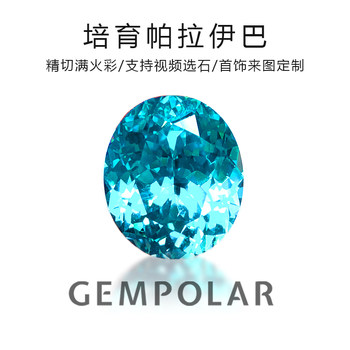 Laboratory artificially cultivated paraiba gem color electric blue oval neon blue jewelry loose stone ring customization