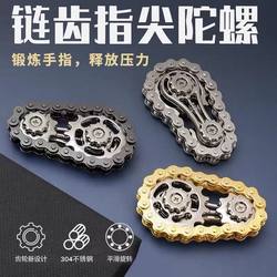 Decompression Finger Chain Tooth Flywheel Chain Fingertip Gyro Boring Anxiety Decompression Handy Gadget Gear Mechanical Metal Toy