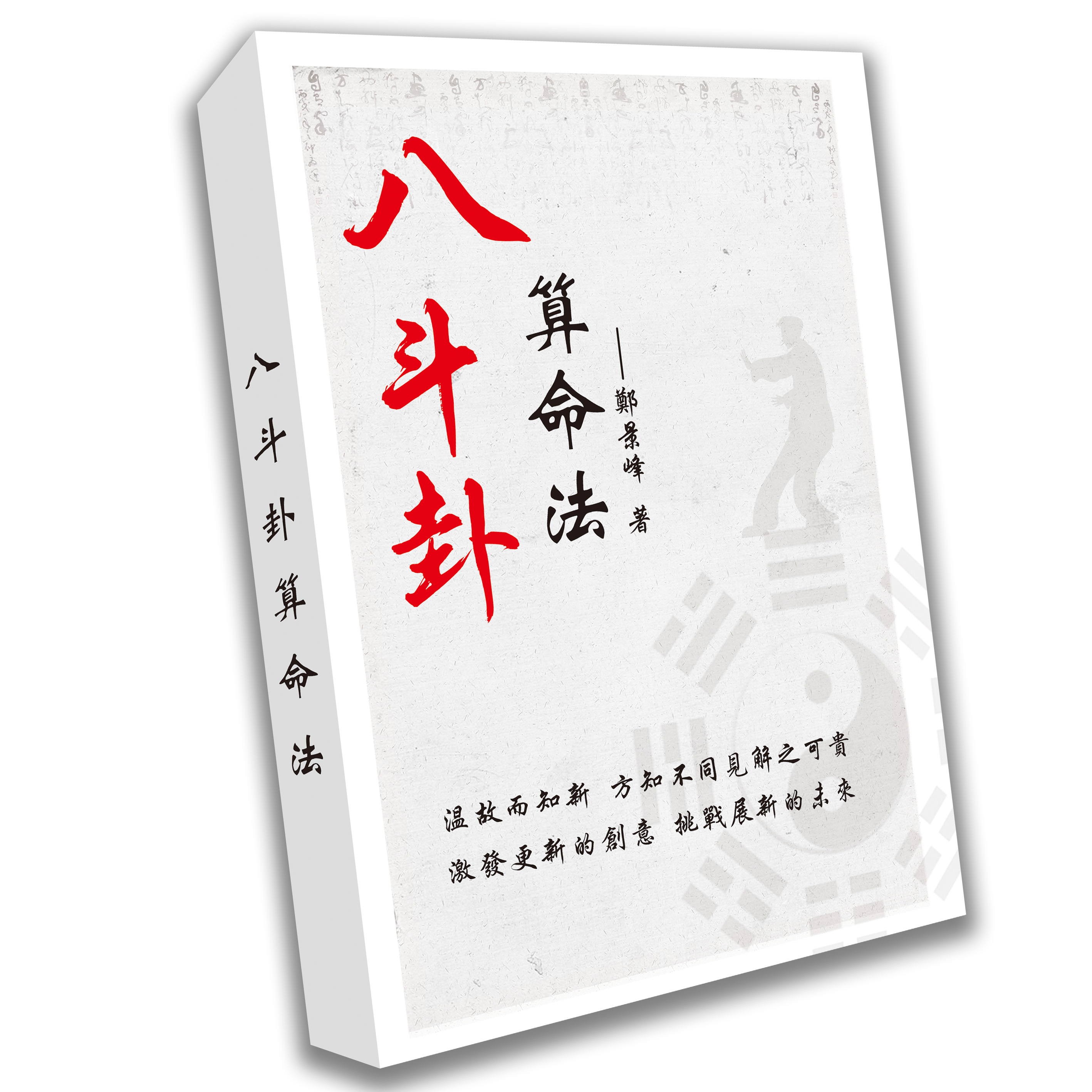 奇门遁甲灯阵秘籍曝光！江苏凤凰出版社彩色版《奇门遁甲灯阵与