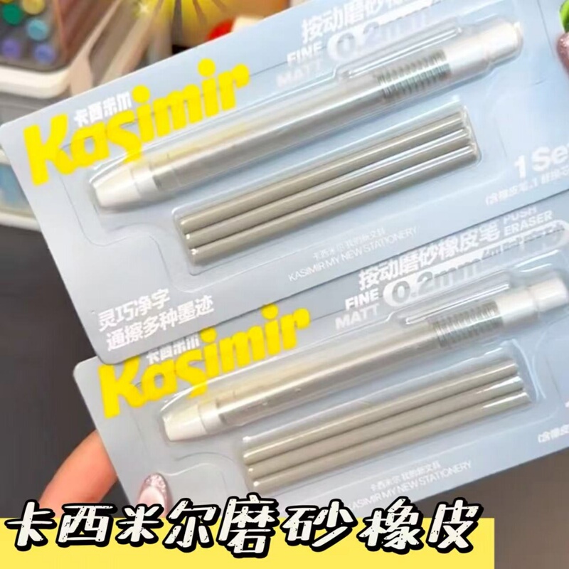 Casimir Frosted Eraser for Erasable Gel Pens, Clean and Leaves No Marks, Semi-Sand Magic Eraser, Specially Designed for Elementary School Students Casimir Frosted Eraser for Erasable Gel Pens, Clean and Leaves No Marks, Semi-Sand Magic Eraser, Specially Designed for Elementary School Students