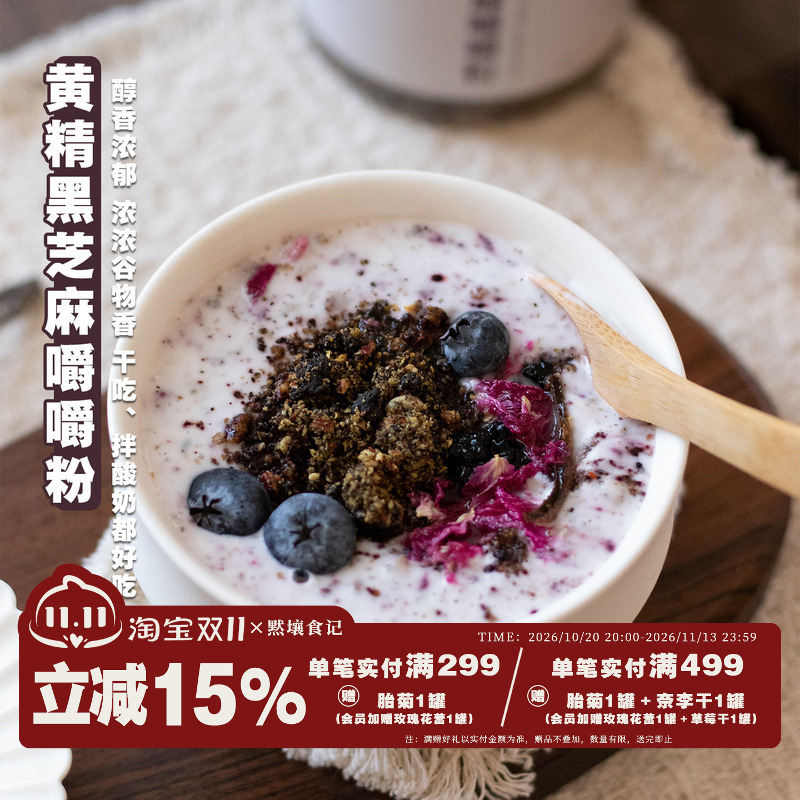Black Light Shines! Polygonatum and Black Sesame Chewable Powder, No Additives, No Added Cane Sugar, the More You Chew, the More Fragrant It Becomes, Health Powder Meal Replacement