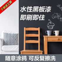 Blackboard paint household magnetic self-brushing classroom indoor childrens room kindergarten graffiti special water-based latex paint
