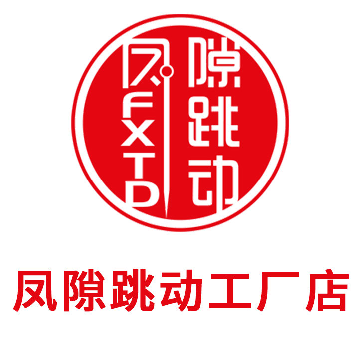 凤隙跳动工厂店