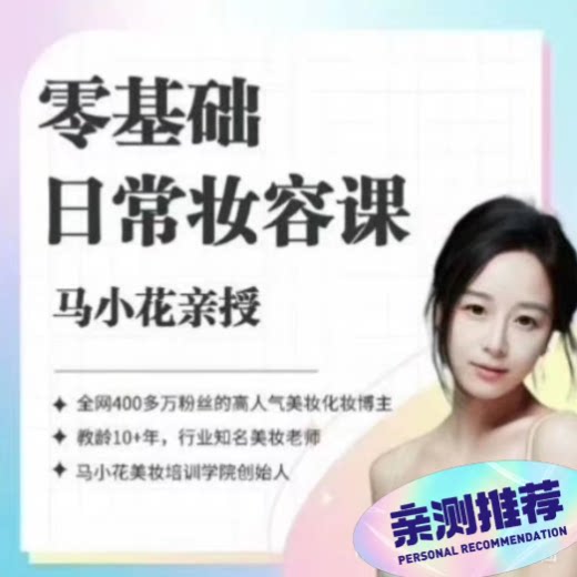 🔥被夸爆的森晚,让你的妆容瞬间高级感UP UP!都给我冲!-生活-淘宝百科网