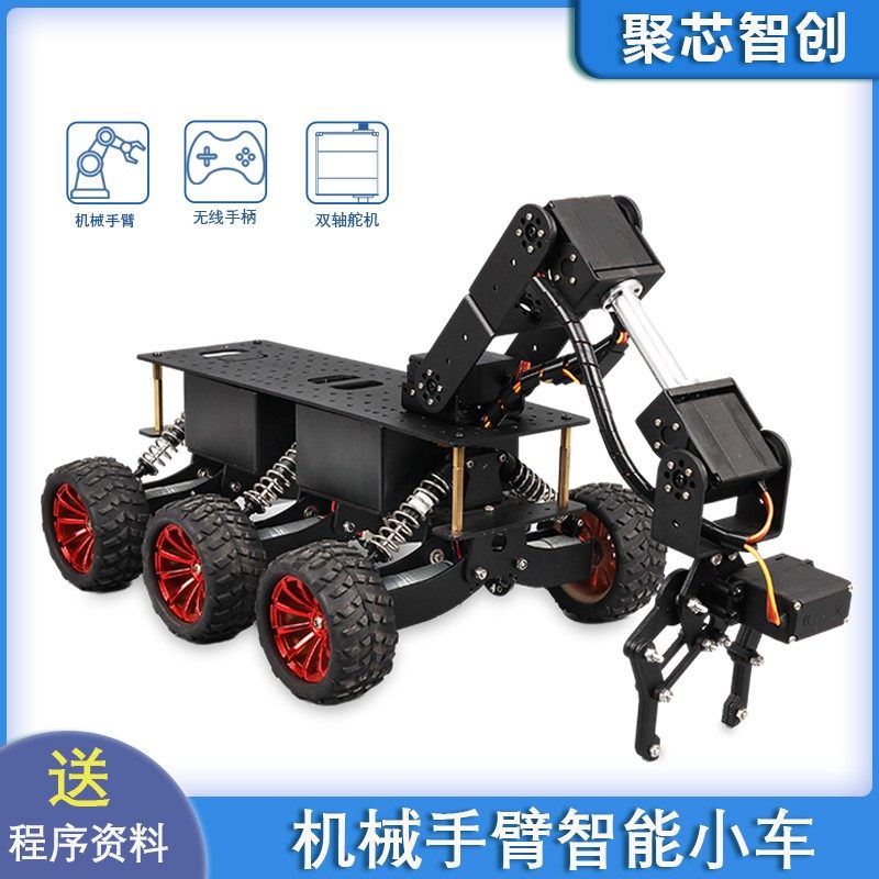 2025智能化趋势下,适合Arduino机械臂小车的小车如何选择?-机器人-淘宝百科网