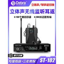 Stereo monitoring ear monitor stage performance band professional singer headphones real-time in-ear wireless monitor system