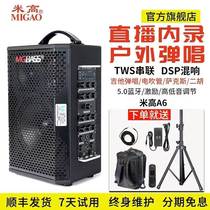 Migo Audio A6 outdoor guitar singing professional saxophone electric blowpipe accompaniment live broadcast 160W audio