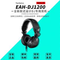 New Technics Panasonic RP EAH-DJ1200 DJ music monitoring bar private room headset DJing headphones