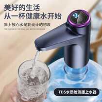Electric water pump bottled water automatic water press mineral water charging water dispenser household water dispenser