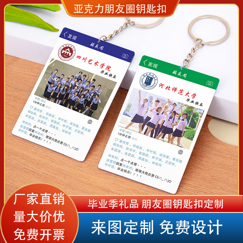 Graduation Season Acrylic Keychain with Custom School Logo, Photo, Class Anniversary Souvenir, and Logo for the Whole Class